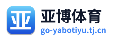 亚博体育